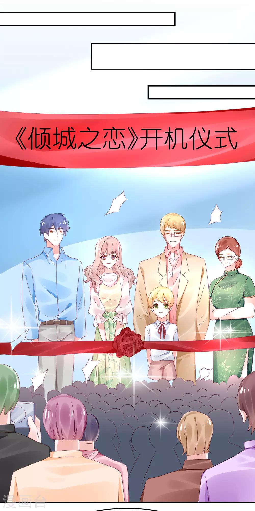 第69话 韩子辰卖的什么药-第80话