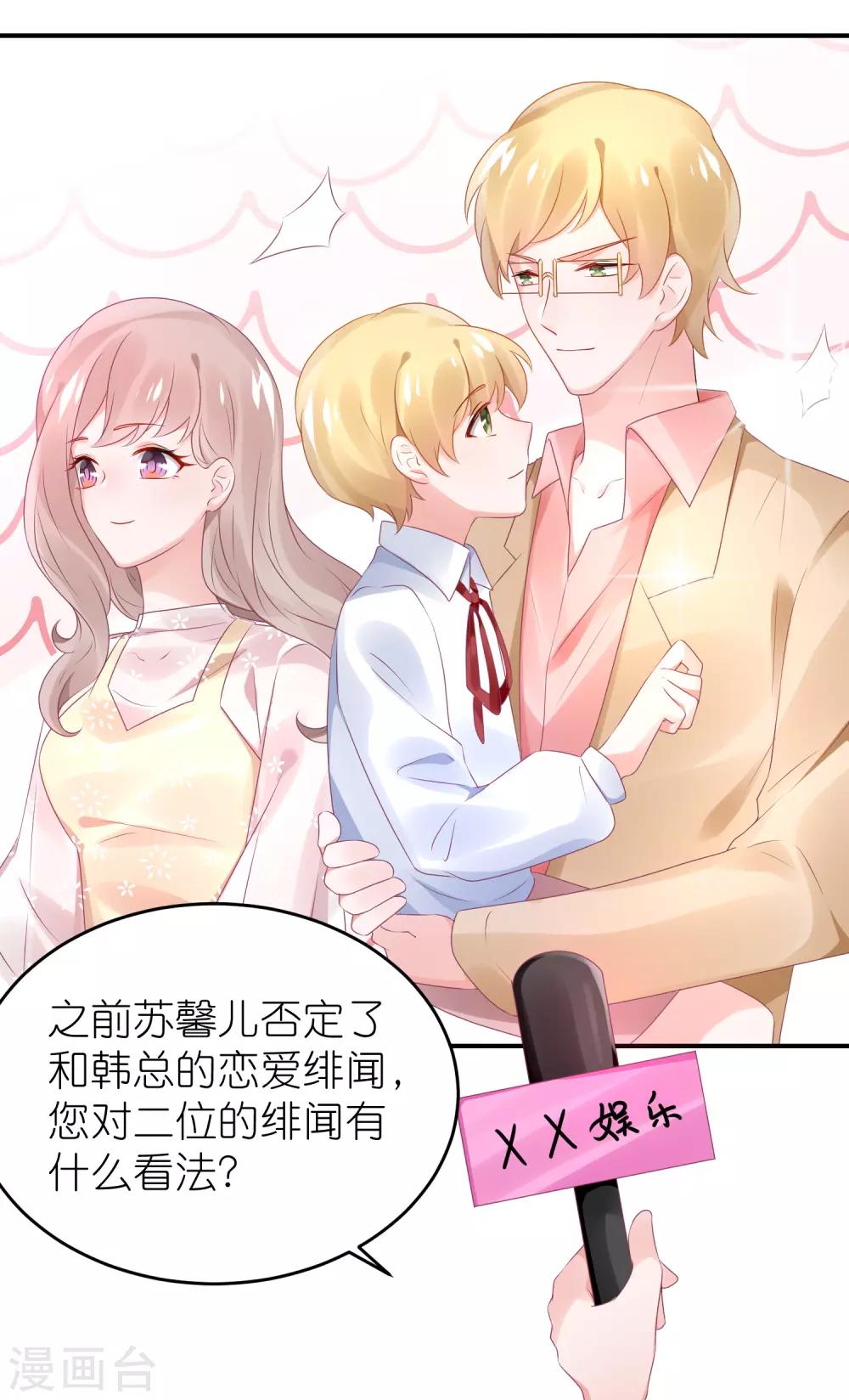 第69话 韩子辰卖的什么药-第80话