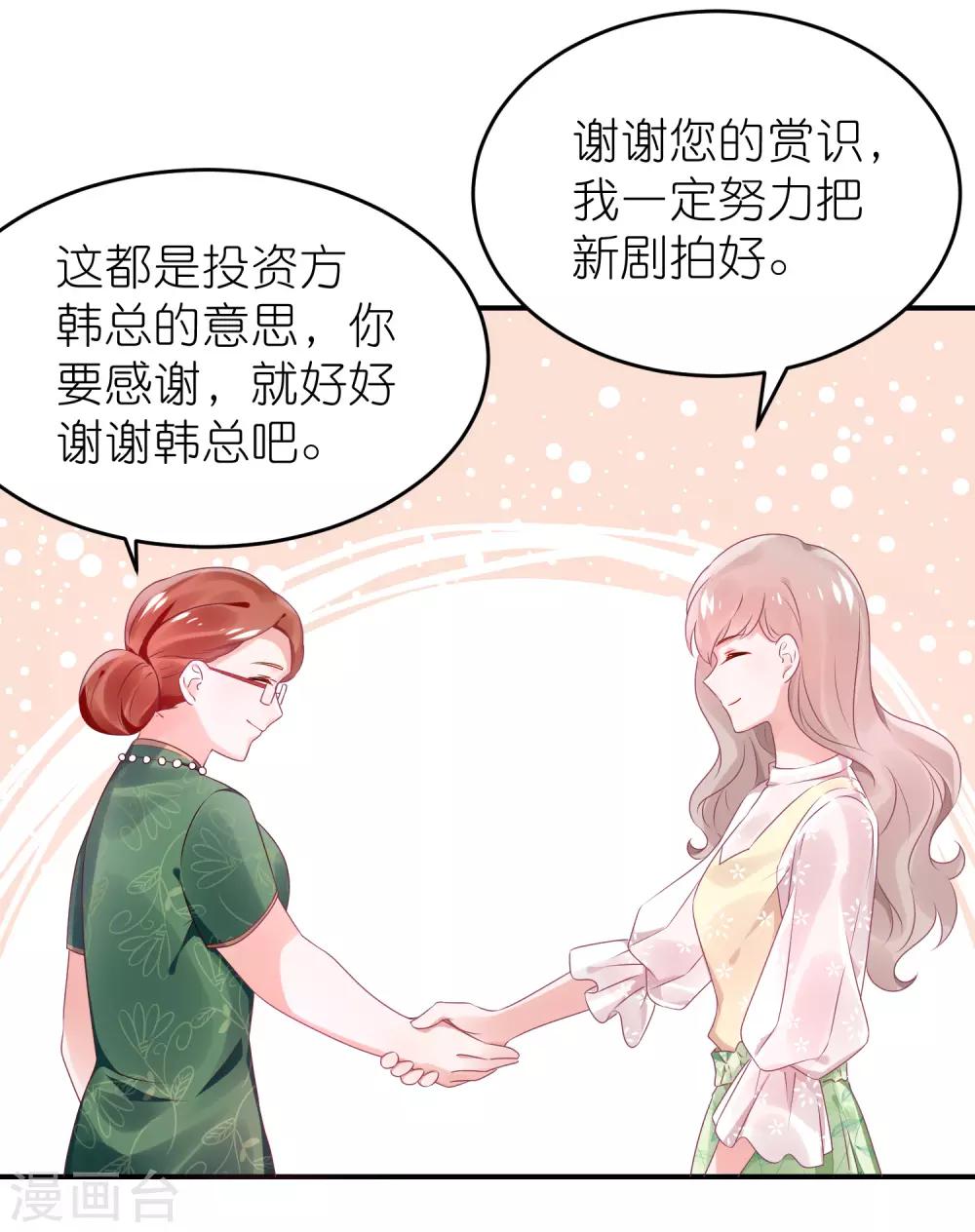 第69话 韩子辰卖的什么药-第80话