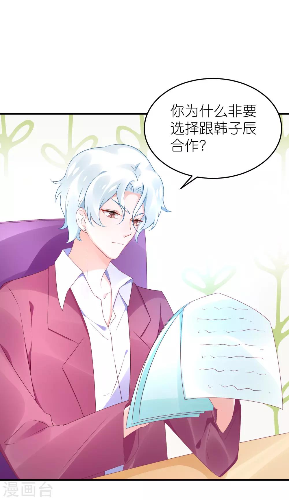 第69话 韩子辰卖的什么药-第80话
