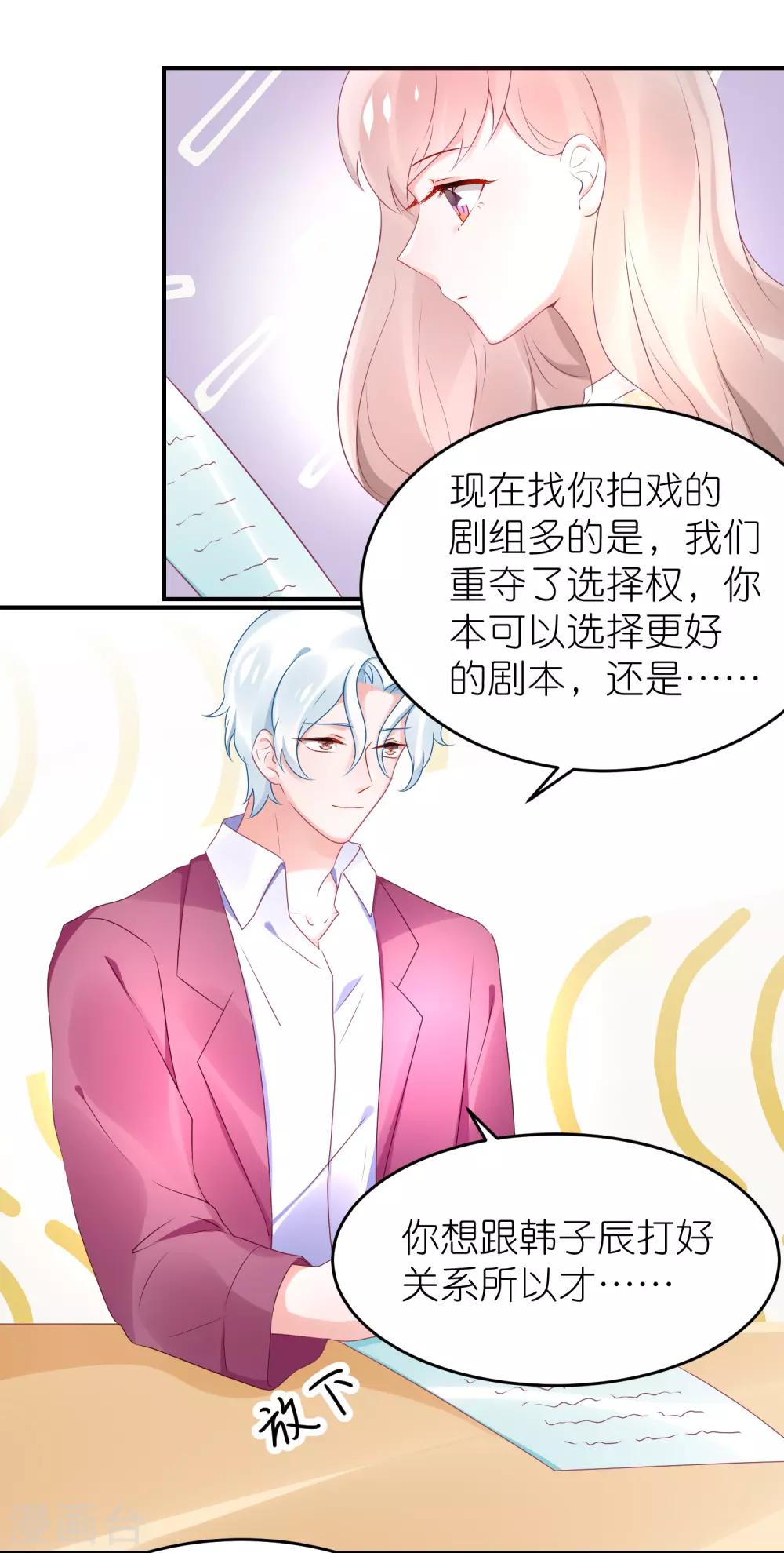 第69话 韩子辰卖的什么药-第80话