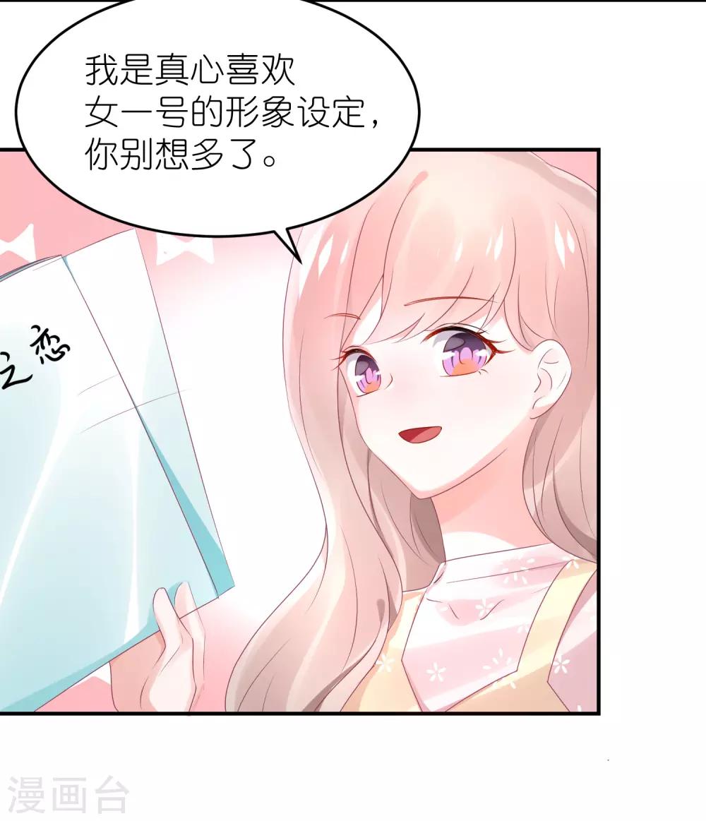 第69话 韩子辰卖的什么药-第80话
