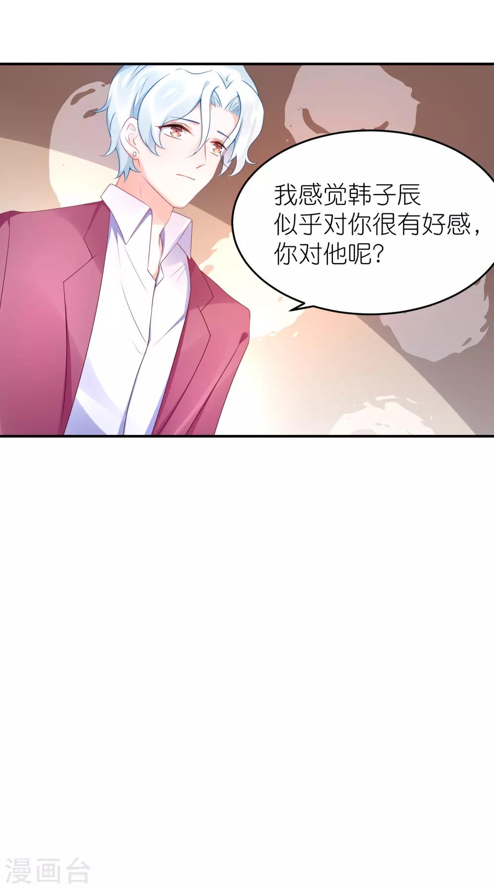 第69话 韩子辰卖的什么药-第80话