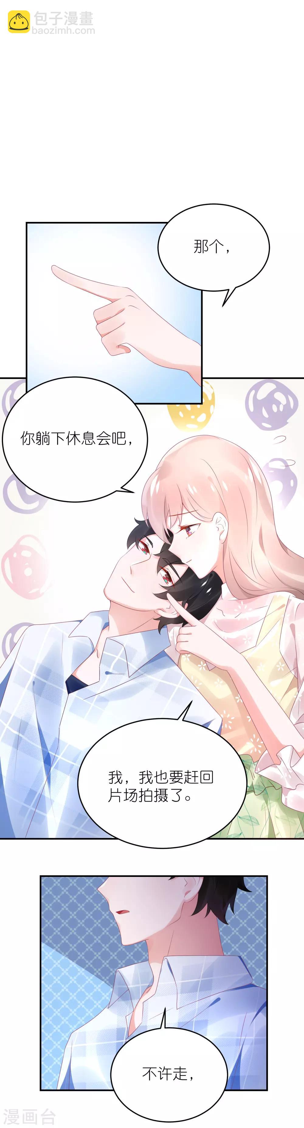 第72话 医生招谁惹谁-第84话