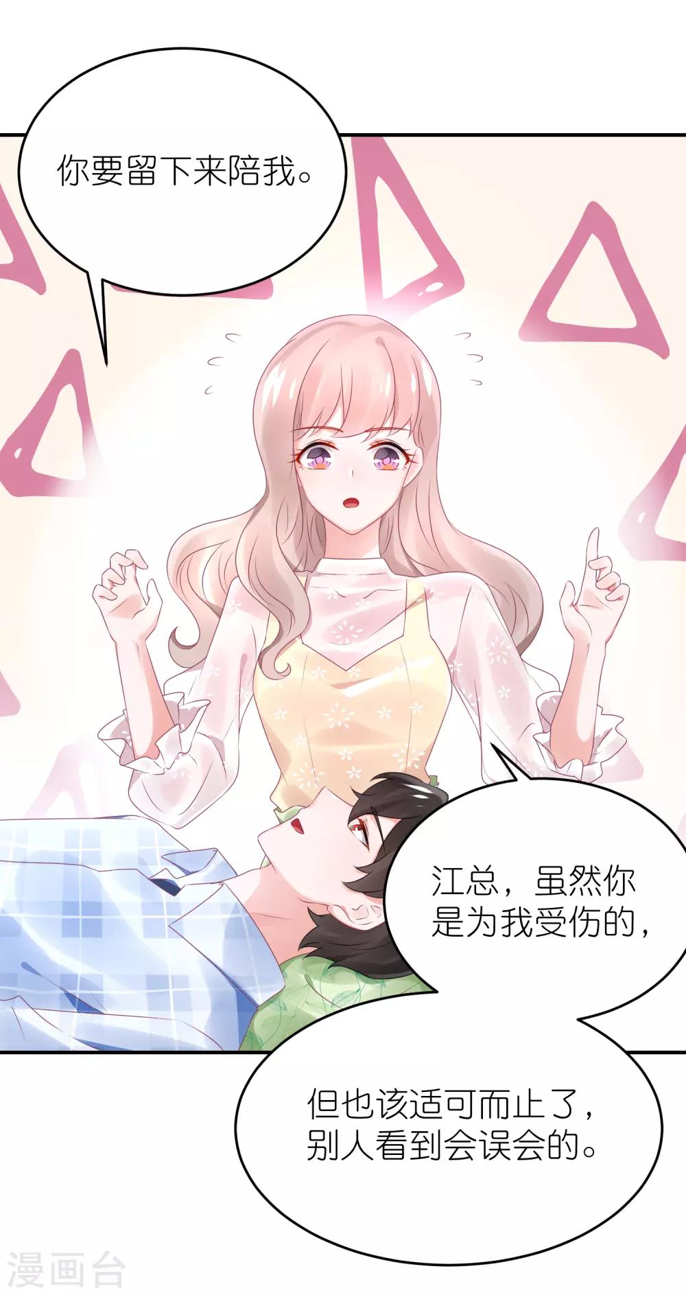 第72话 医生招谁惹谁-第84话