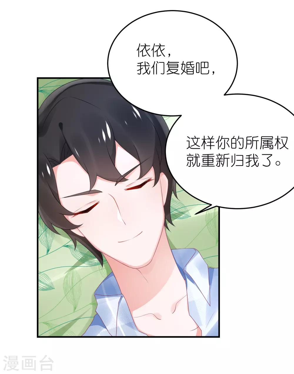 第72话 医生招谁惹谁-第84话