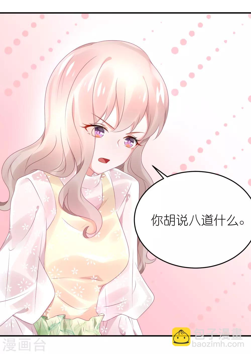 第72话 医生招谁惹谁-第84话