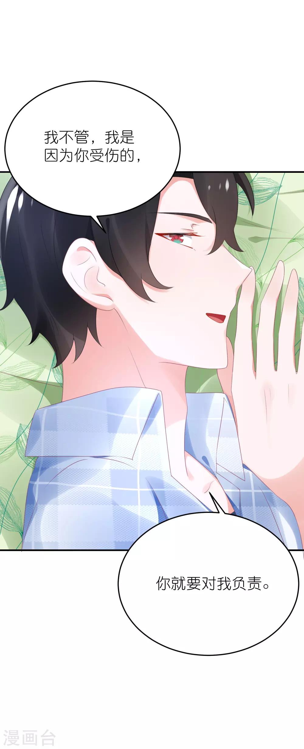 第72话 医生招谁惹谁-第84话