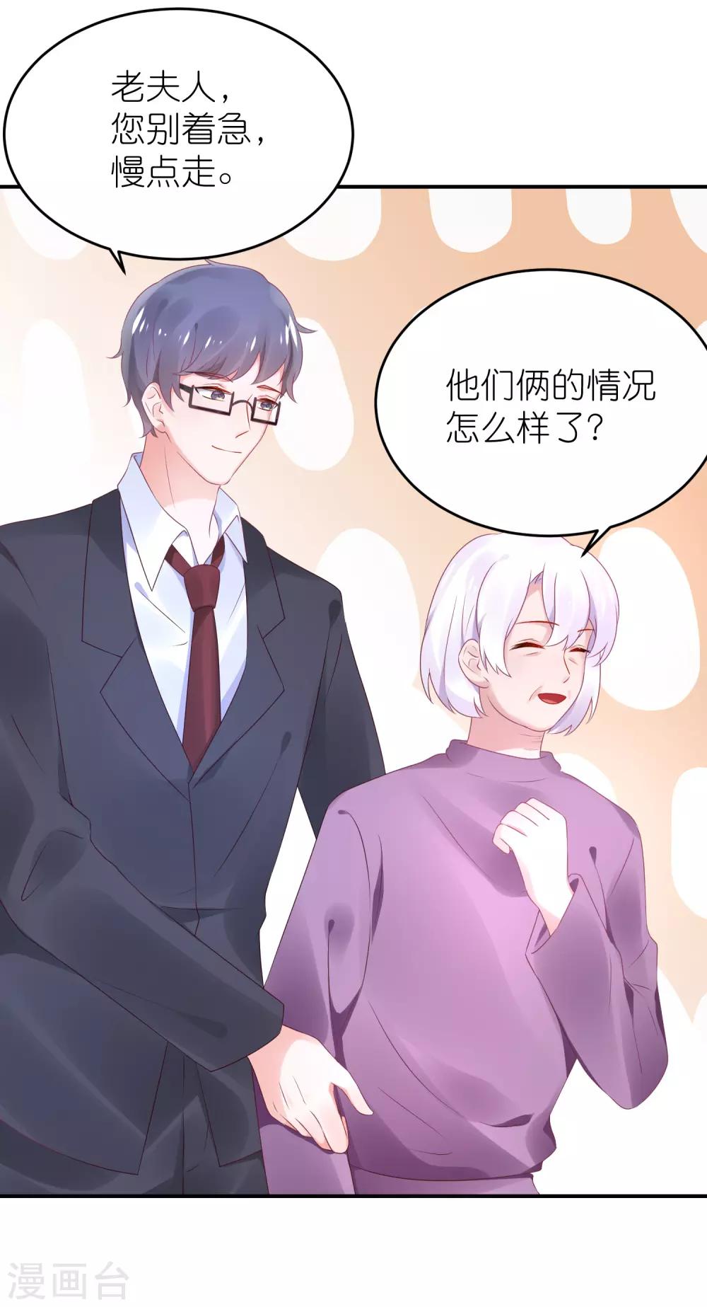 第72话 医生招谁惹谁-第84话