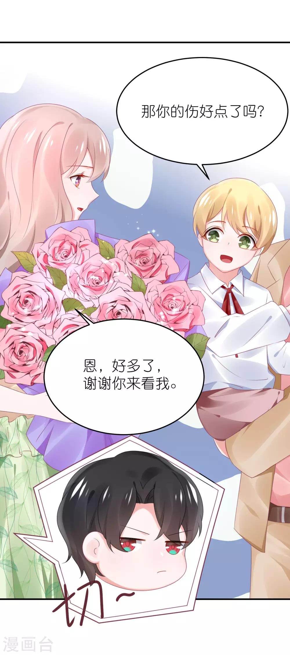 第74话 阿姨做我后妈-第86话