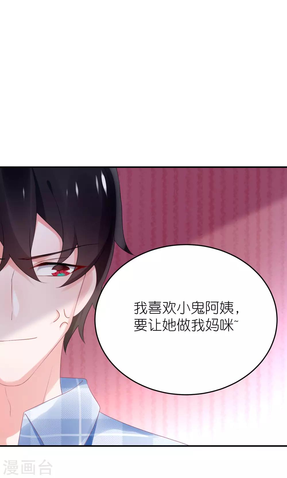 第74话 阿姨做我后妈-第86话