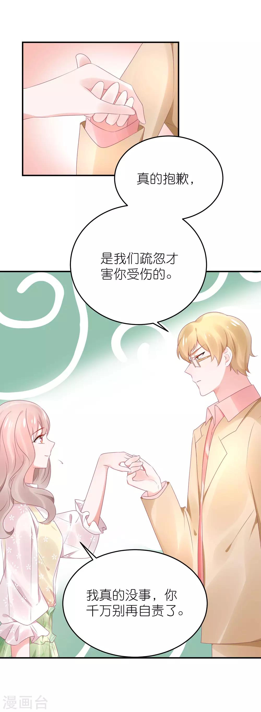 第74话 阿姨做我后妈-第86话