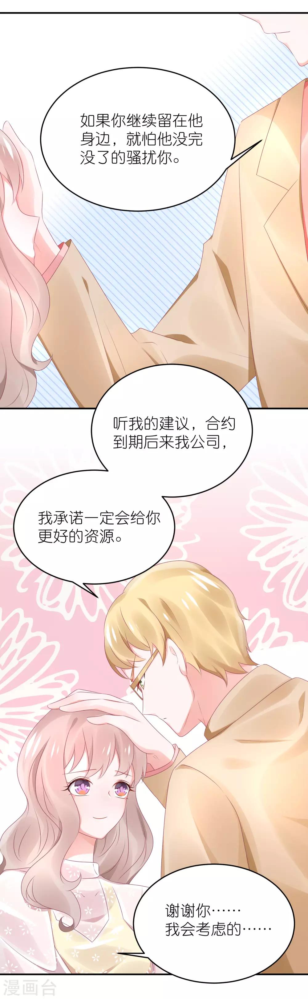 第74话 阿姨做我后妈-第86话