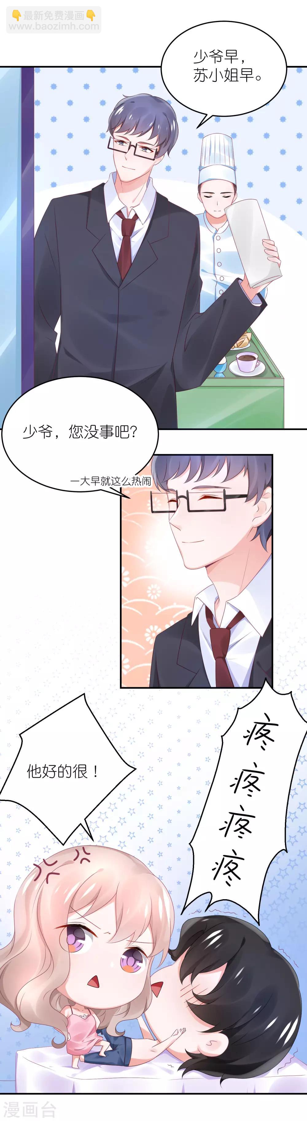 第74话 阿姨做我后妈-第86话
