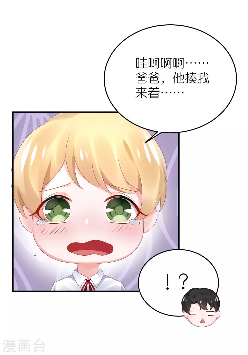 第74话 阿姨做我后妈-第86话