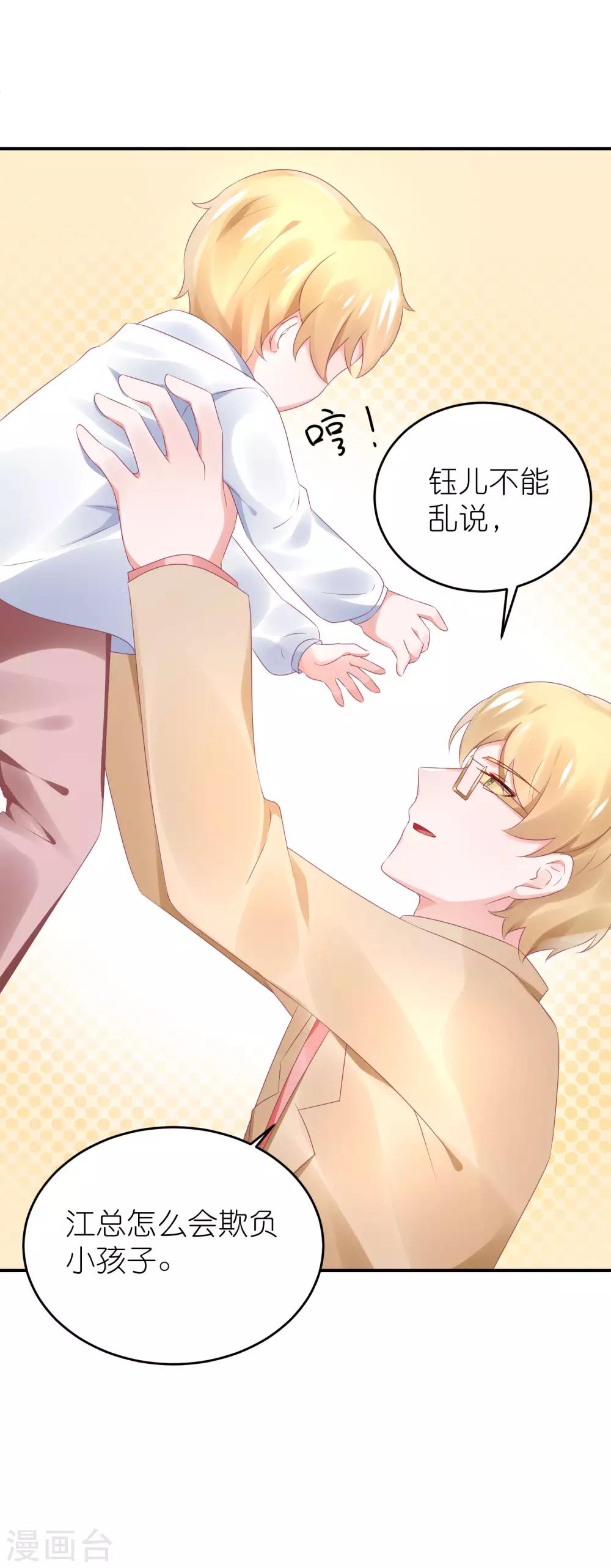 第74话 阿姨做我后妈-第86话