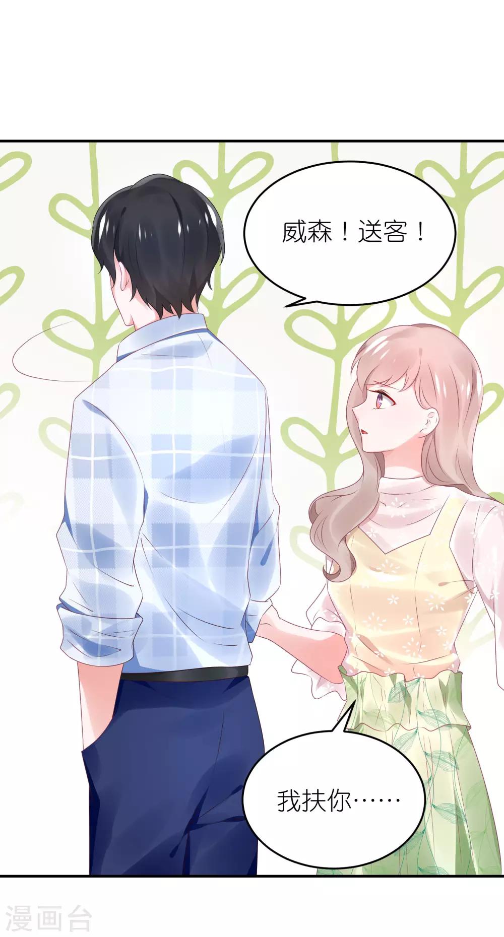第74话 阿姨做我后妈-第86话