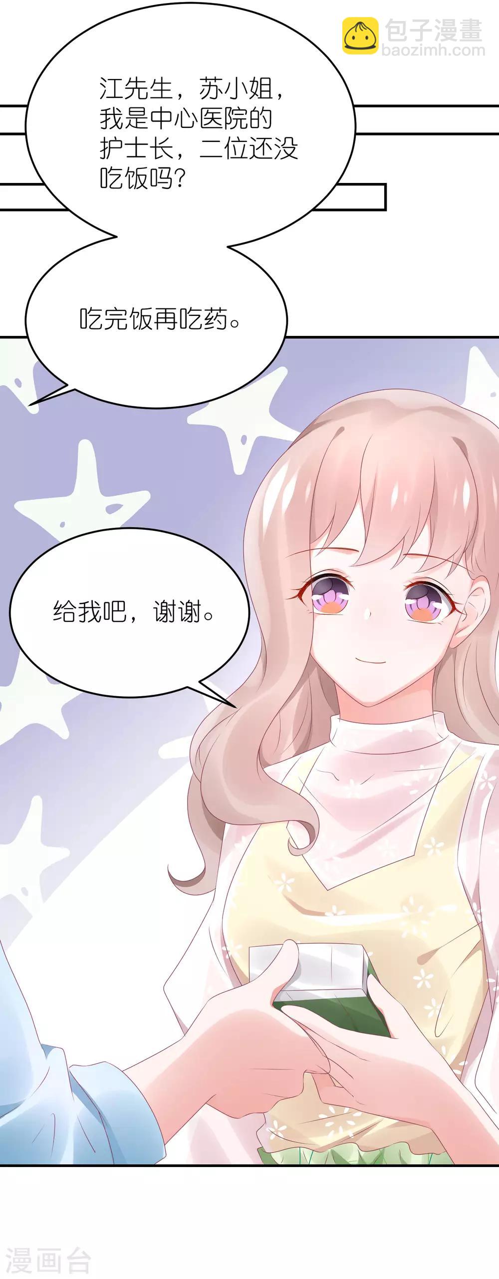 第74话 阿姨做我后妈-第86话