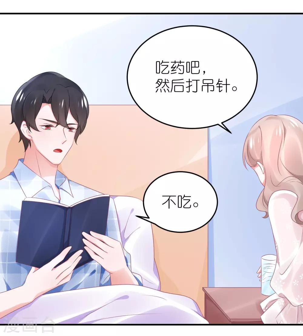 第74话 阿姨做我后妈-第86话