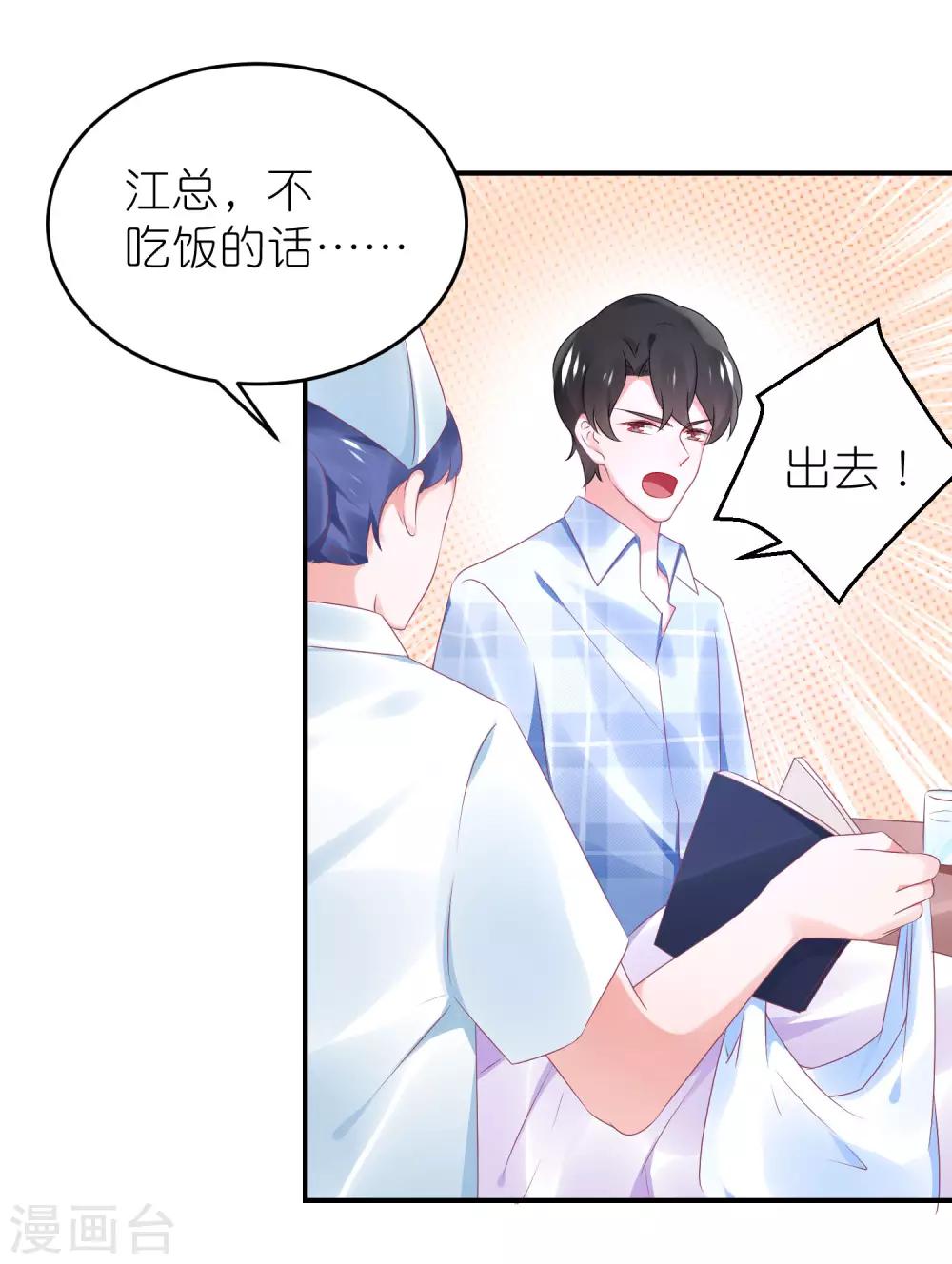 第74话 阿姨做我后妈-第86话