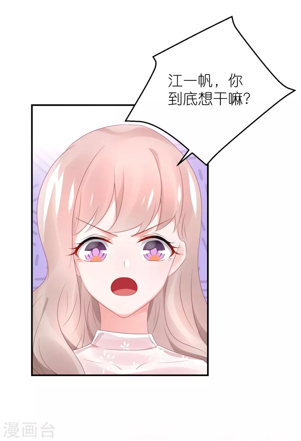 第74话 阿姨做我后妈-第86话