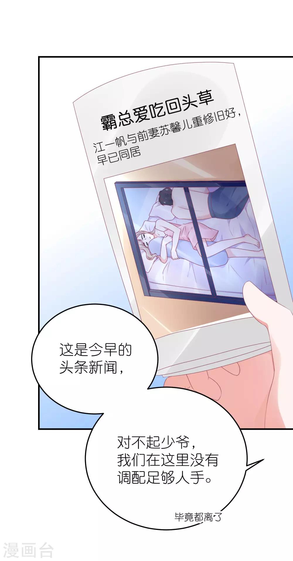 第74话 阿姨做我后妈-第86话