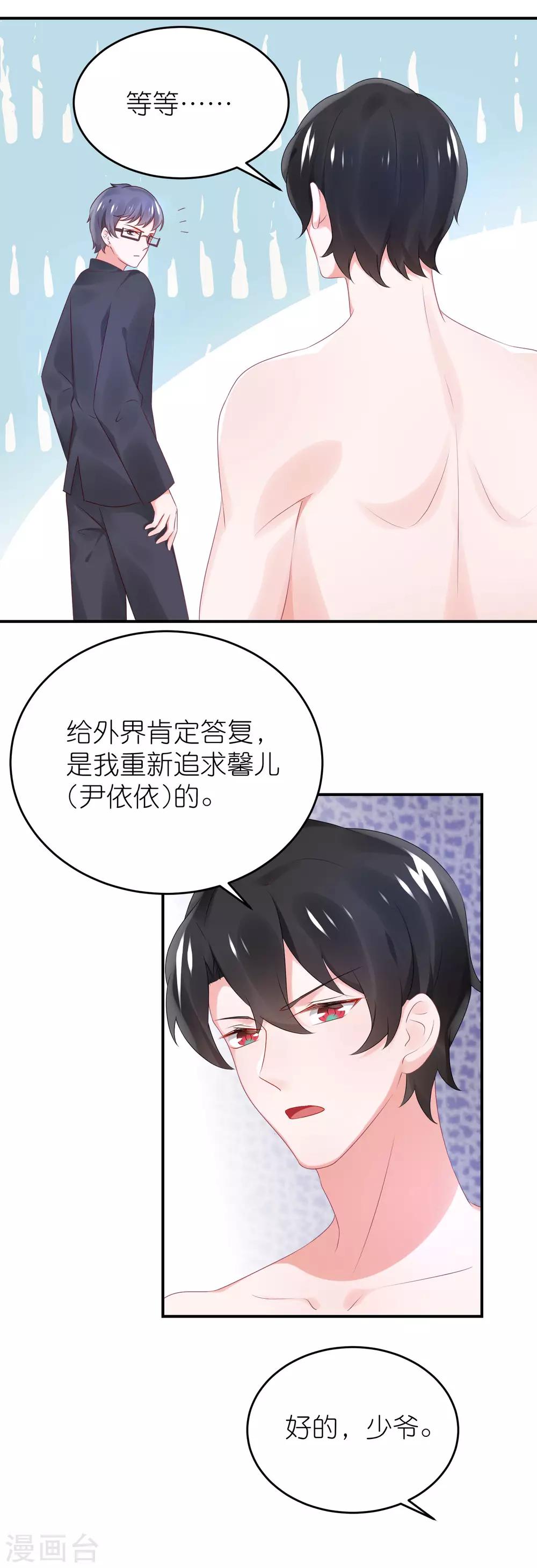 第74话 阿姨做我后妈-第86话
