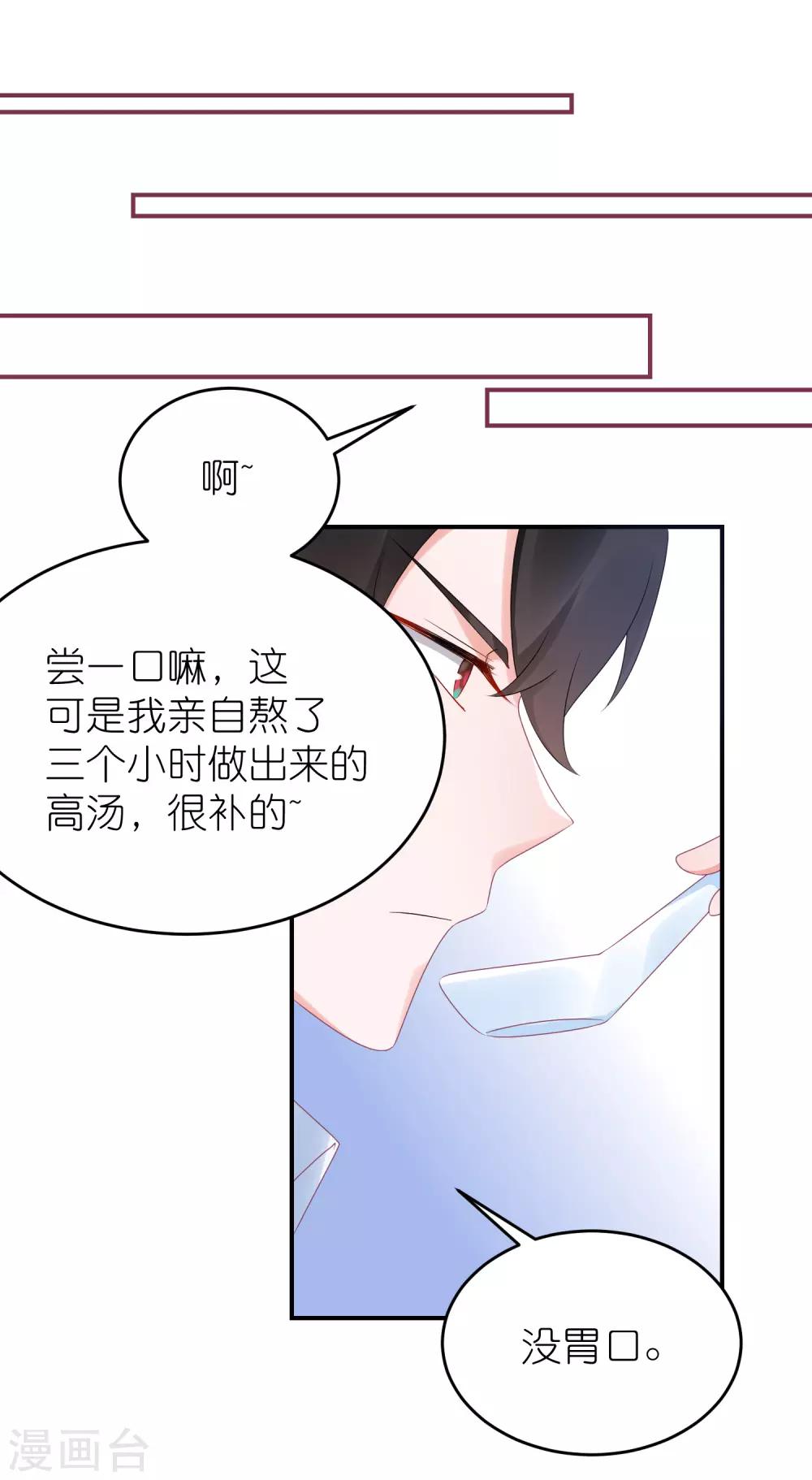 第76话 雪藏你？-第88话
