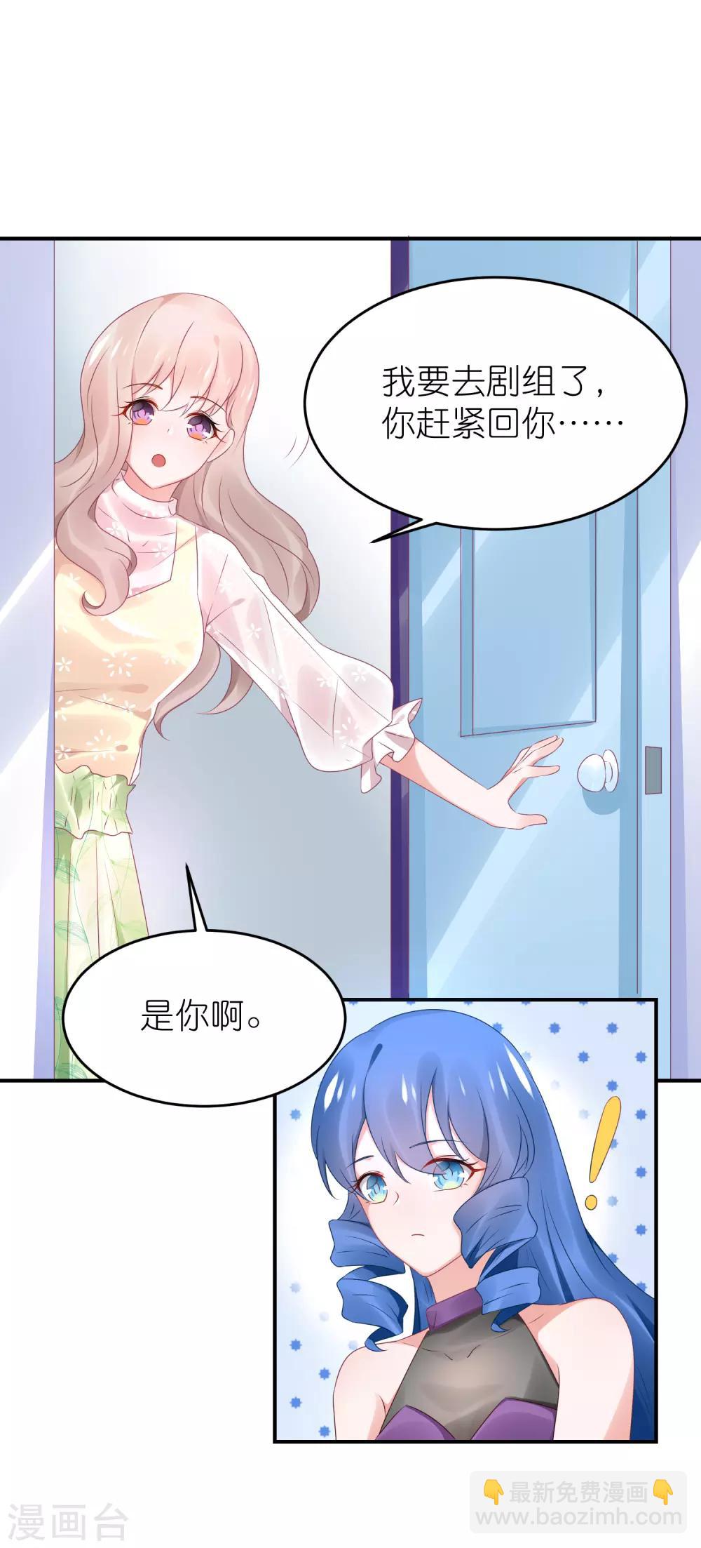 第76话 雪藏你？-第88话