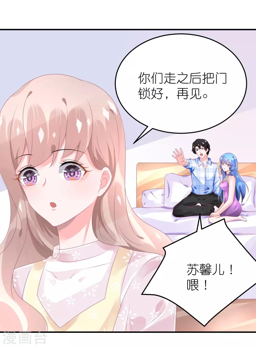 第76话 雪藏你？-第88话