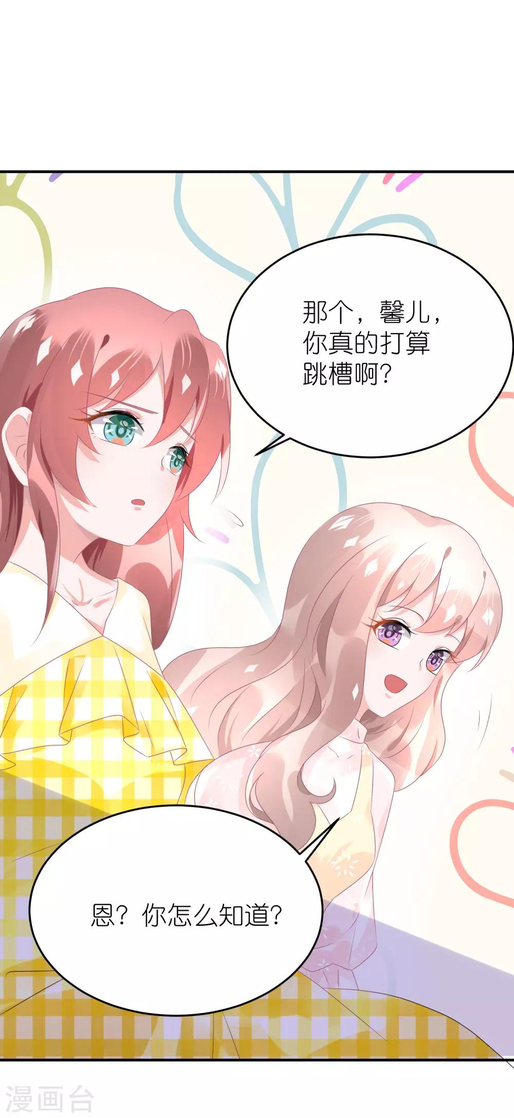 第76话 雪藏你？-第88话