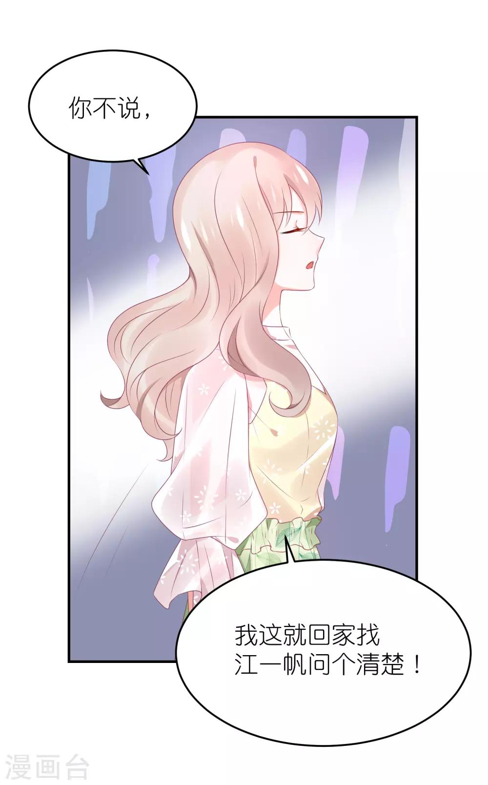 第76话 雪藏你？-第88话