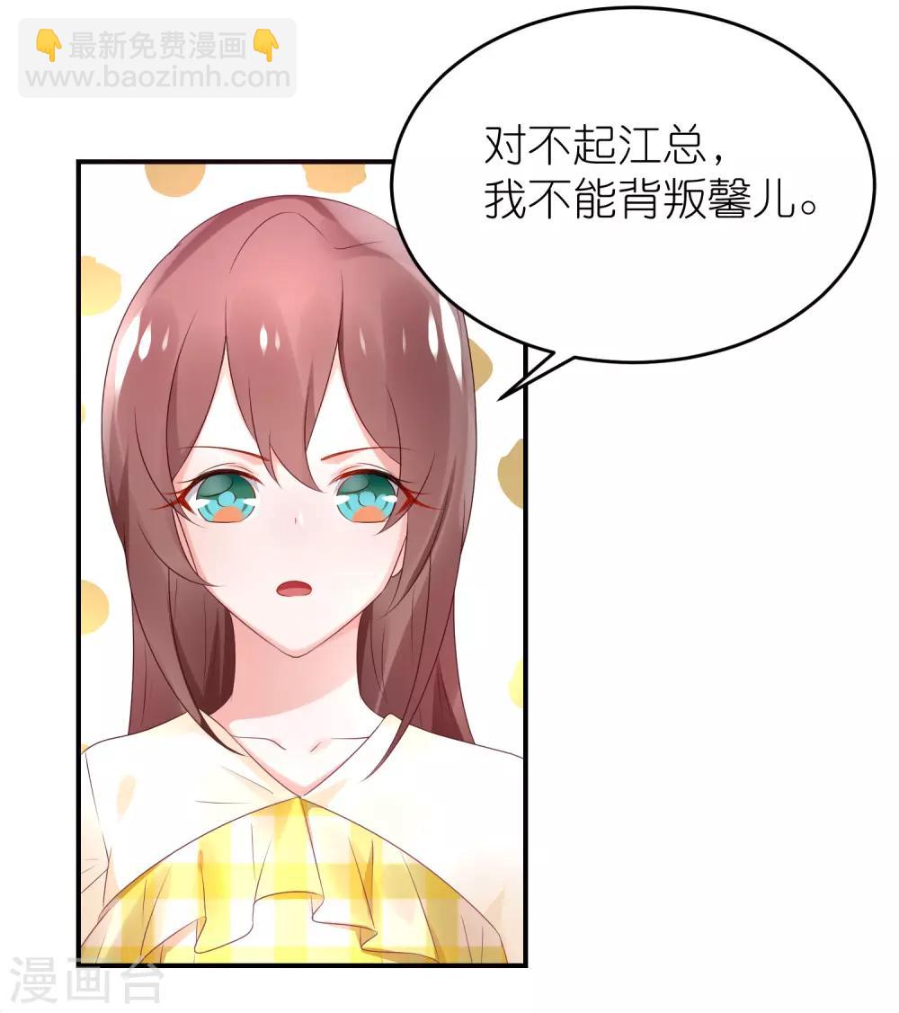 第76话 雪藏你？-第88话