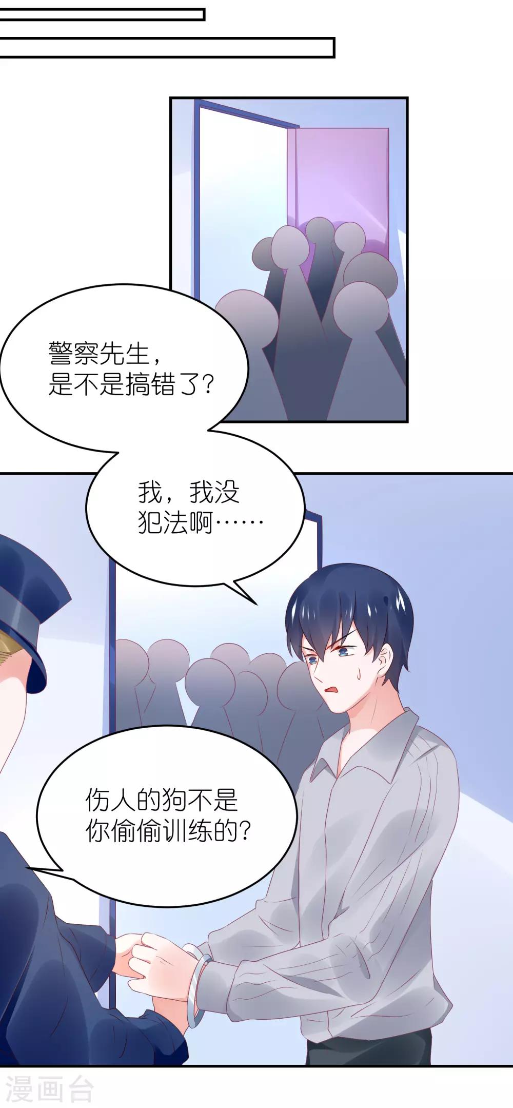 第76话 雪藏你？-第88话