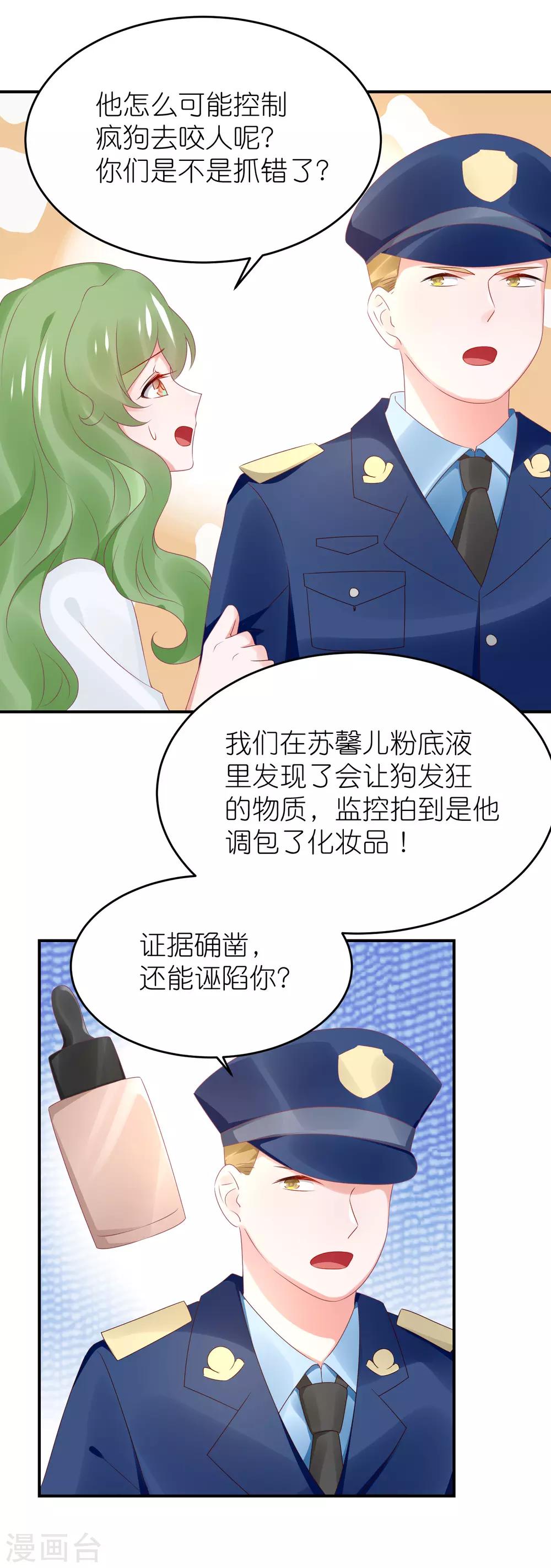 第76话 雪藏你？-第88话