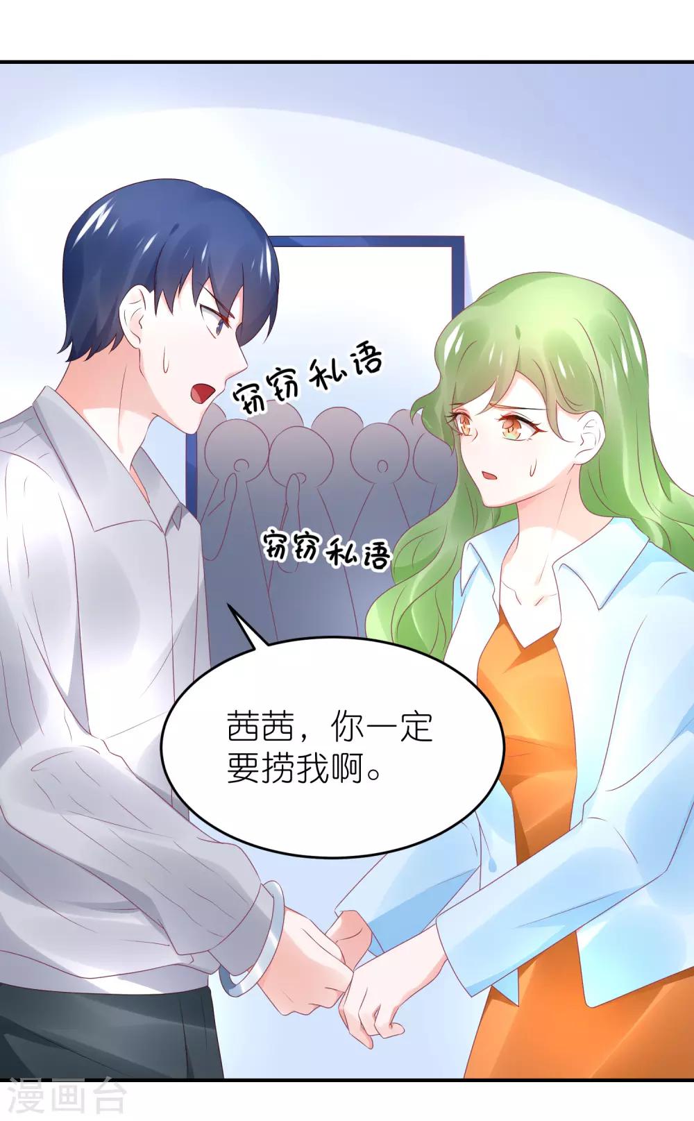 第76话 雪藏你？-第88话