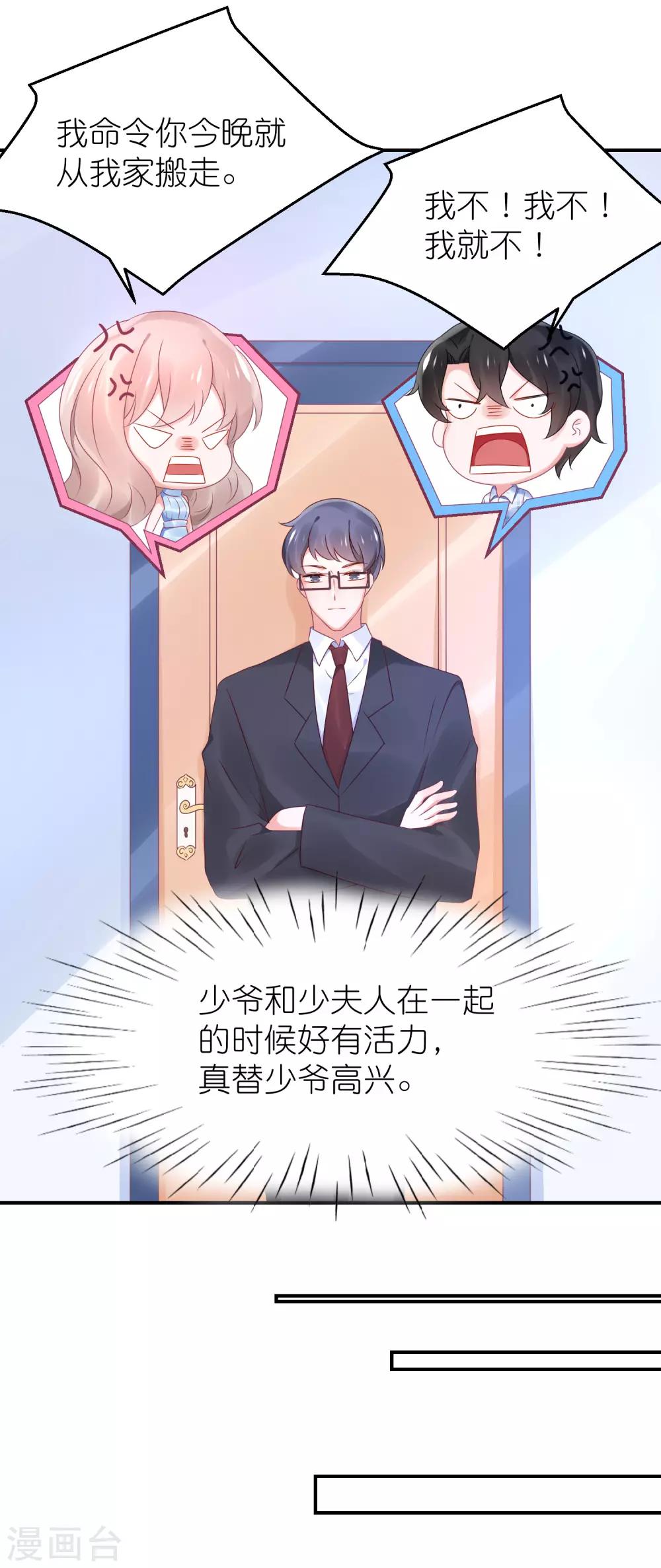 第78话 她们结盟了-第90话