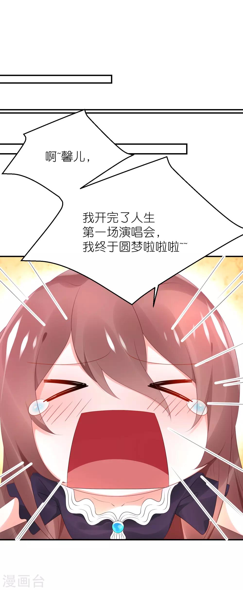 第78话 她们结盟了-第90话