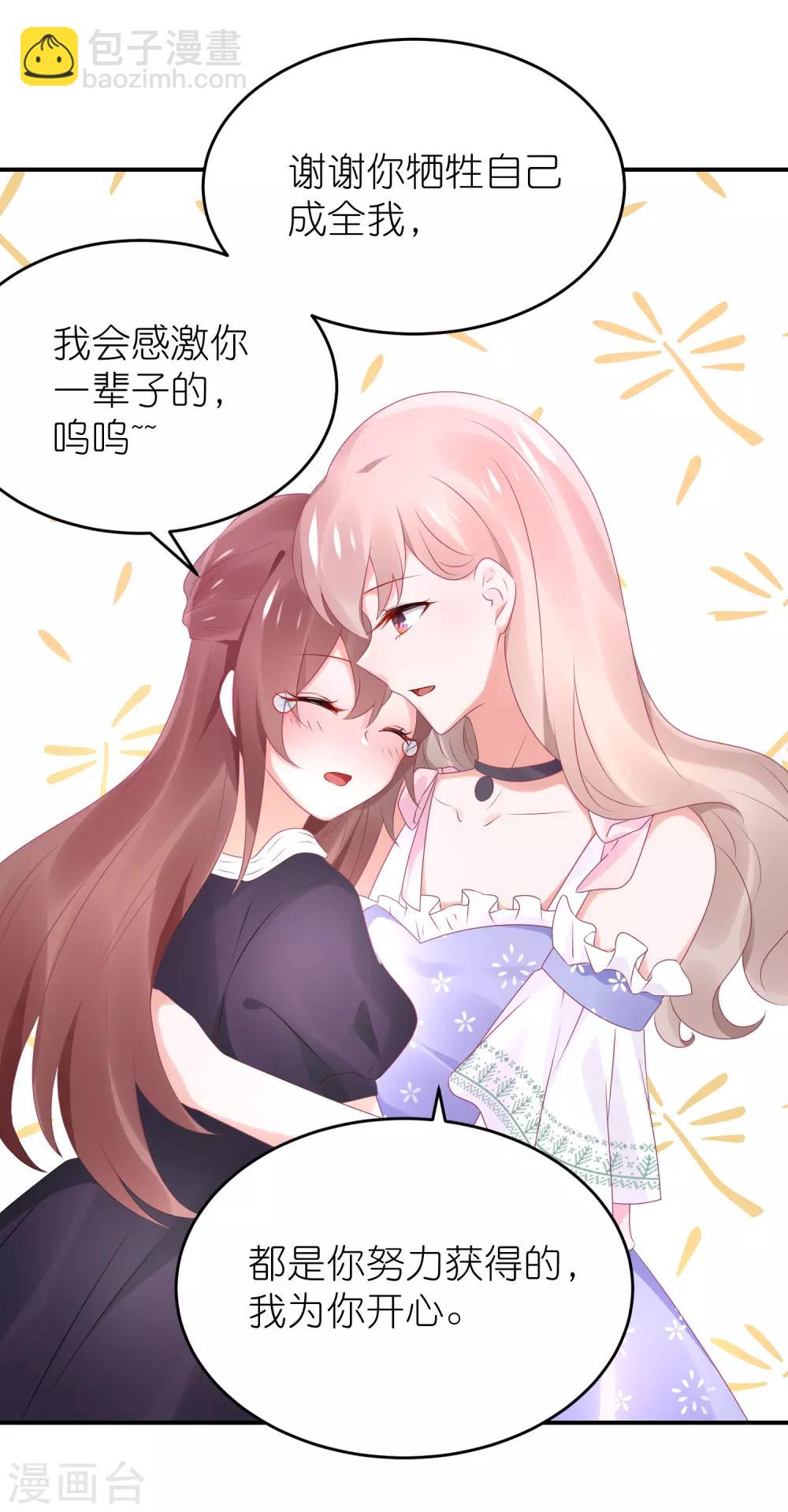 第78话 她们结盟了-第90话