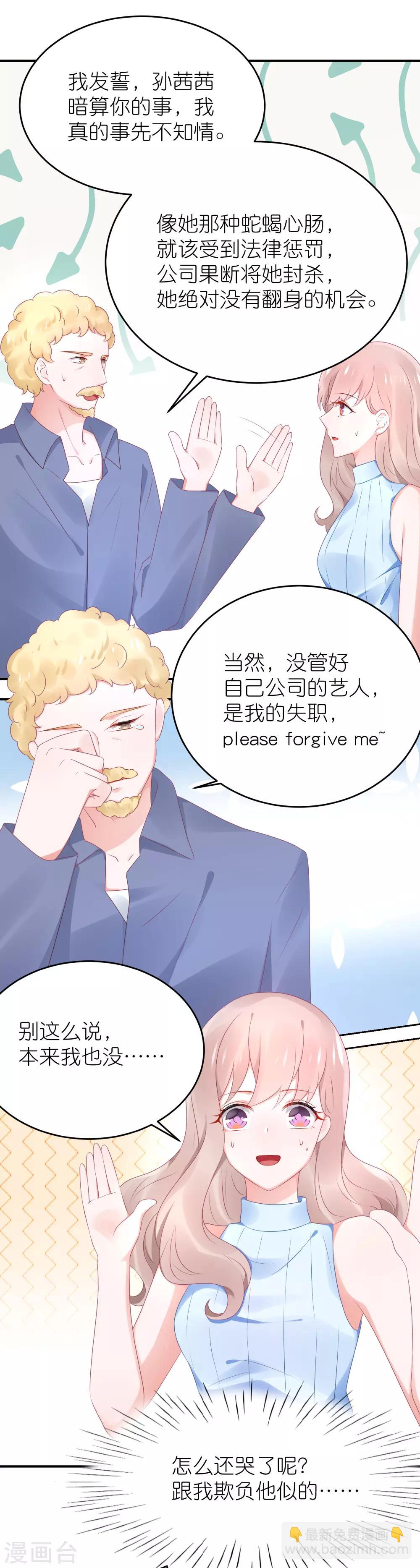 第78话 她们结盟了-第90话