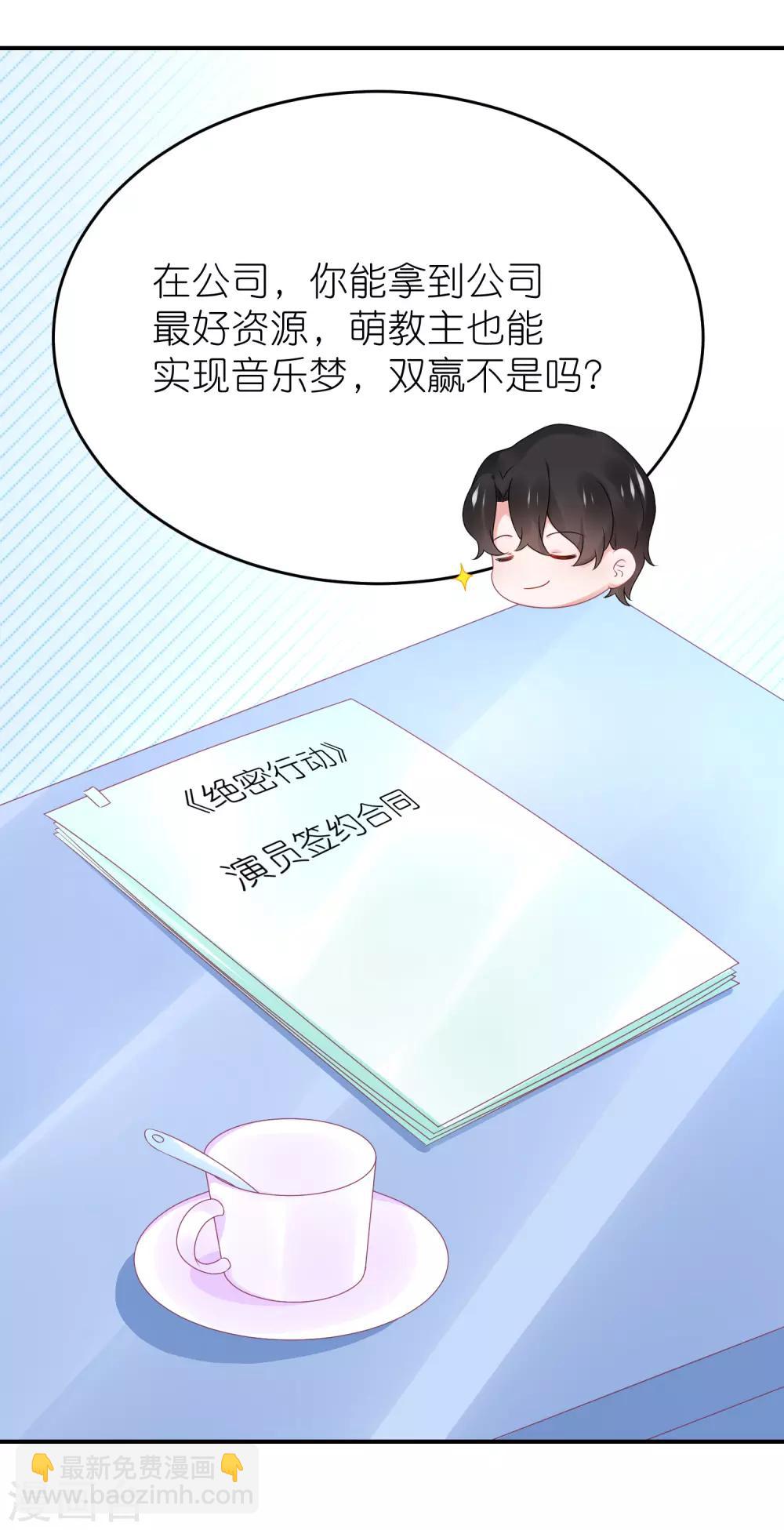 第78话 她们结盟了-第90话