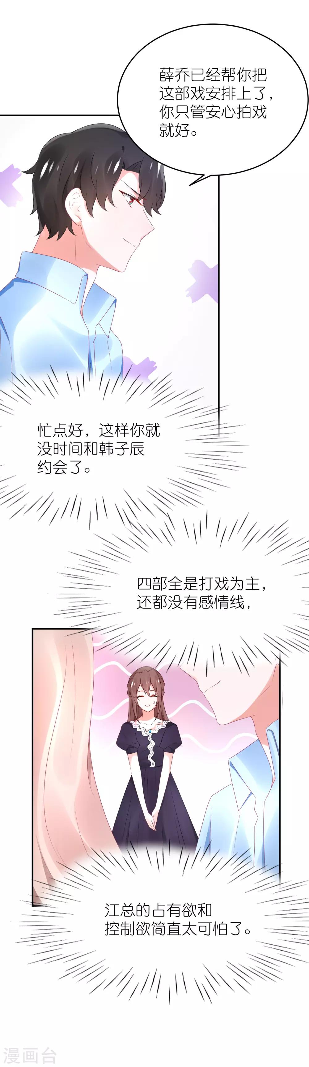 第78话 她们结盟了-第90话