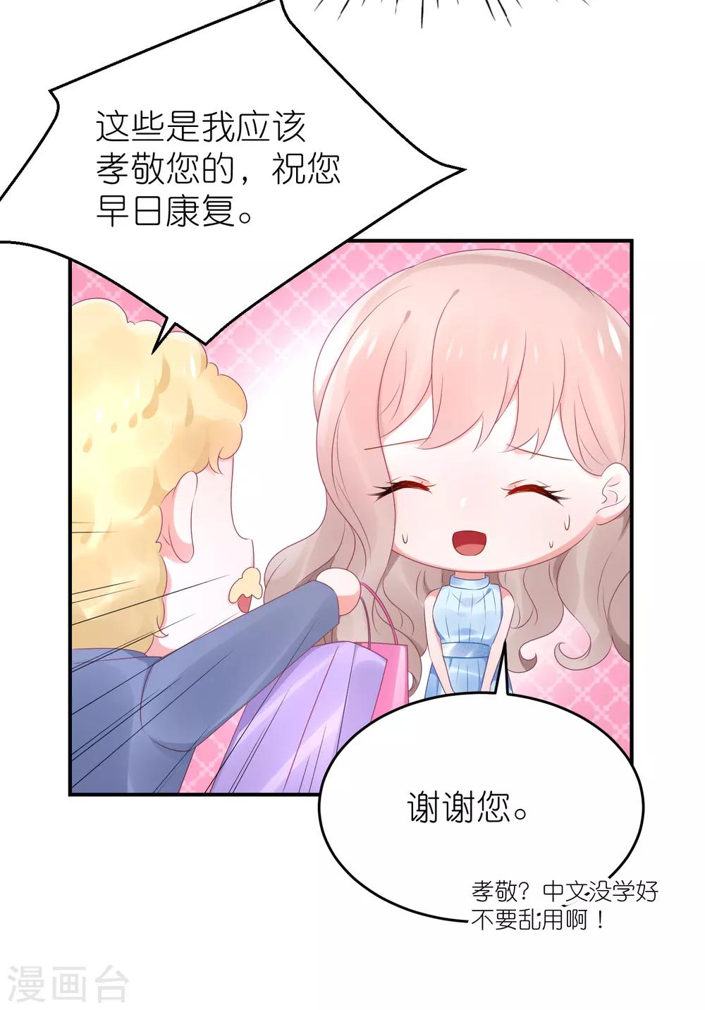 第78话 她们结盟了-第90话