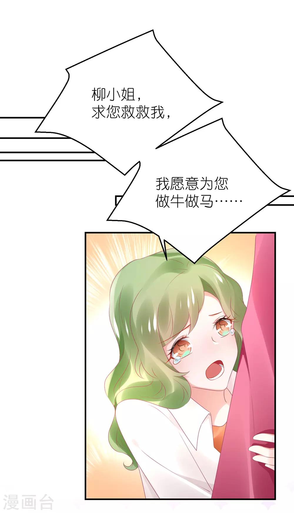 第78话 她们结盟了-第90话