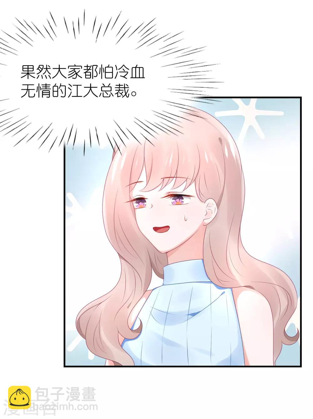 第78话 她们结盟了-第90话