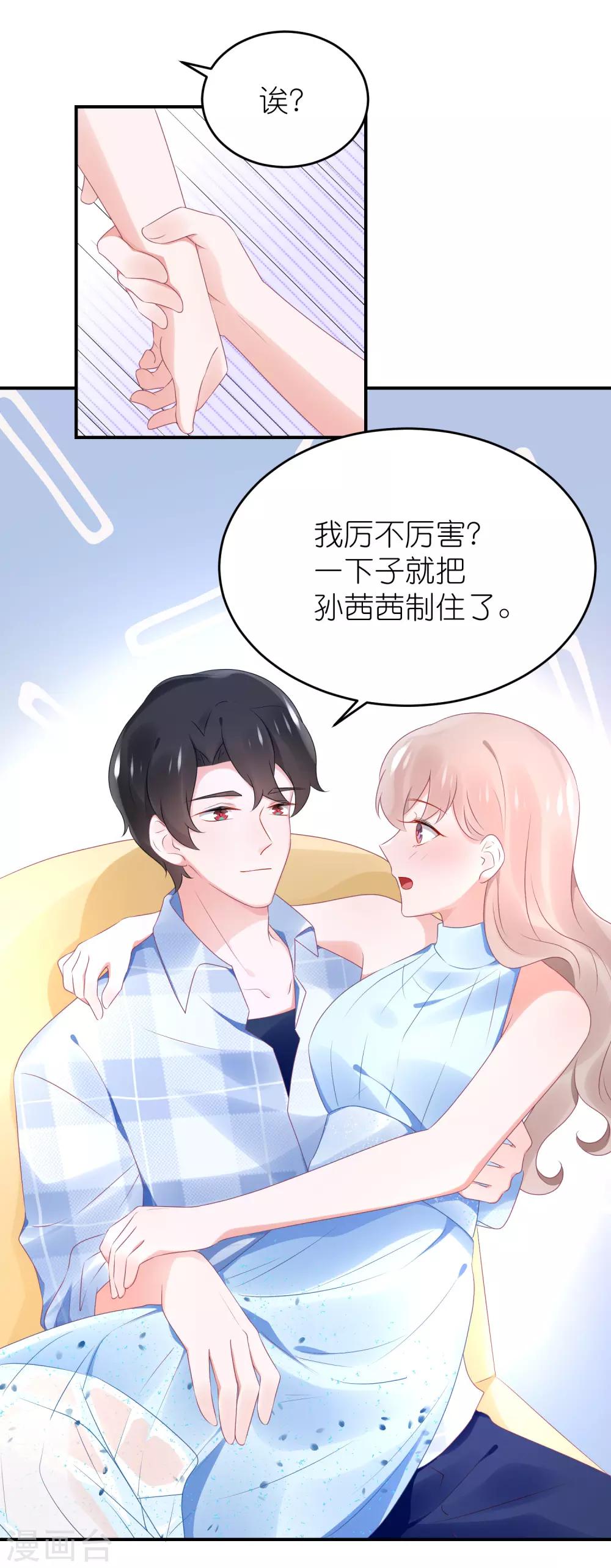 第78话 她们结盟了-第90话