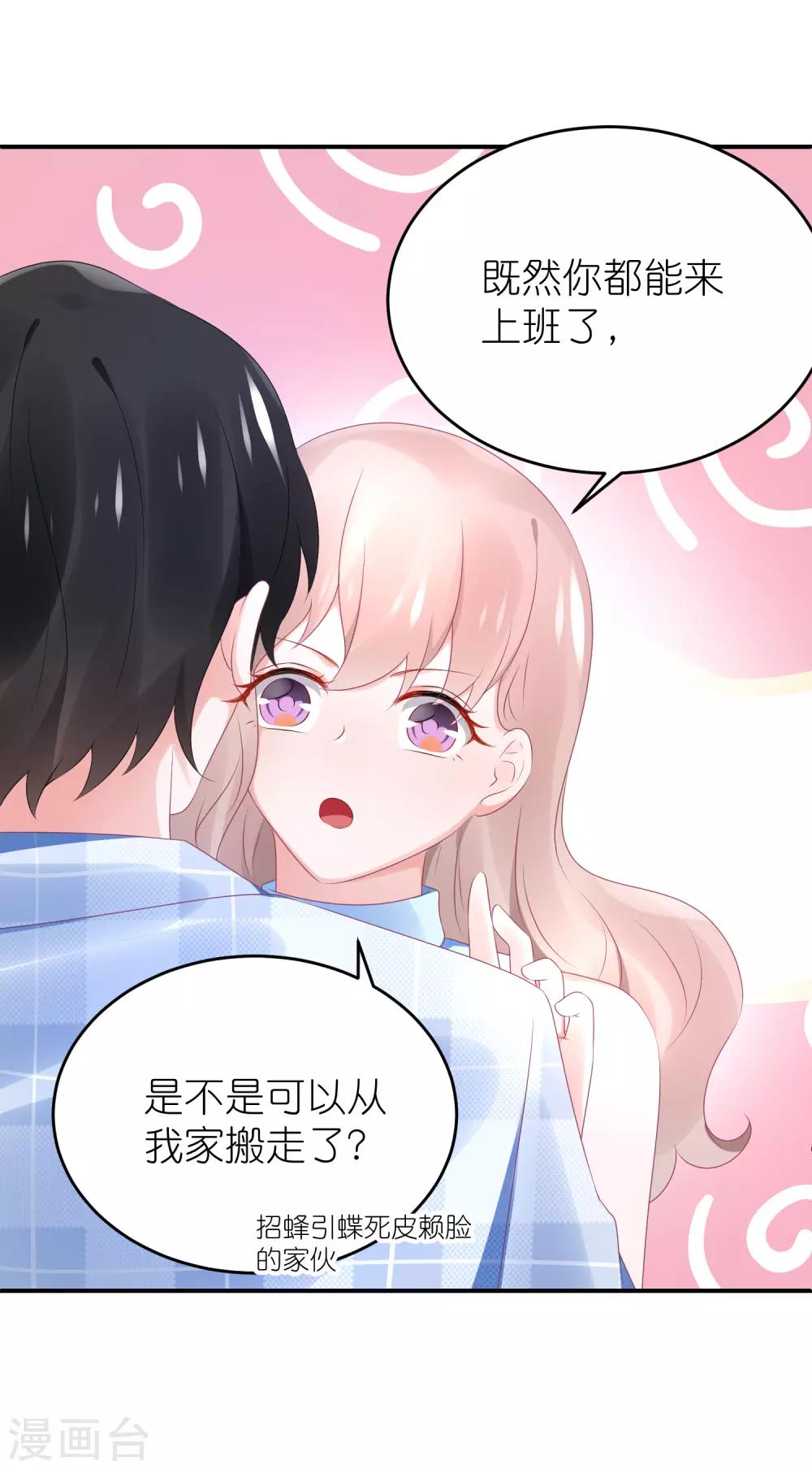 第78话 她们结盟了-第90话