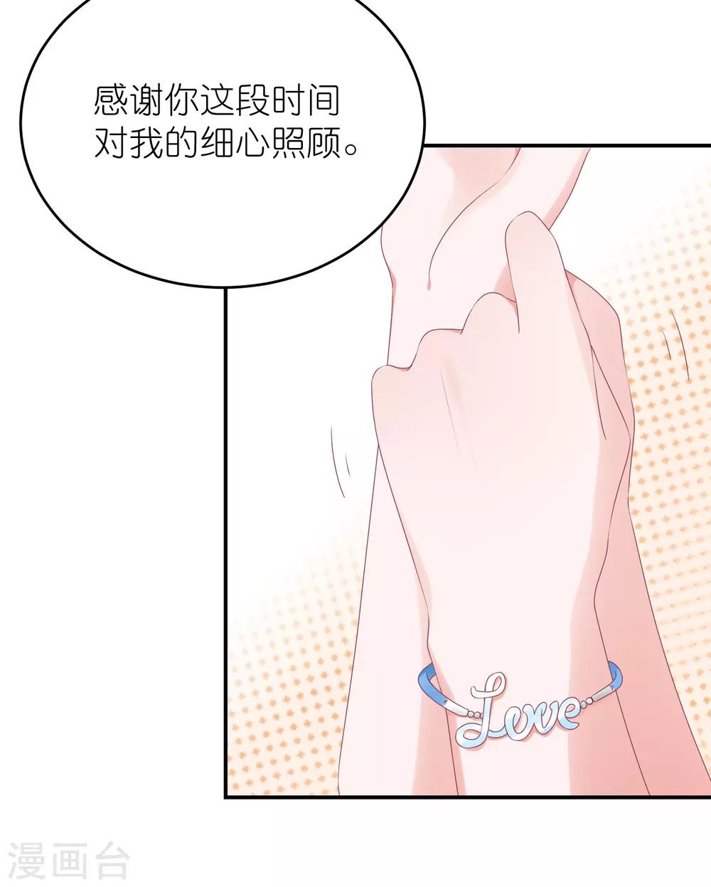 第78话 她们结盟了-第90话