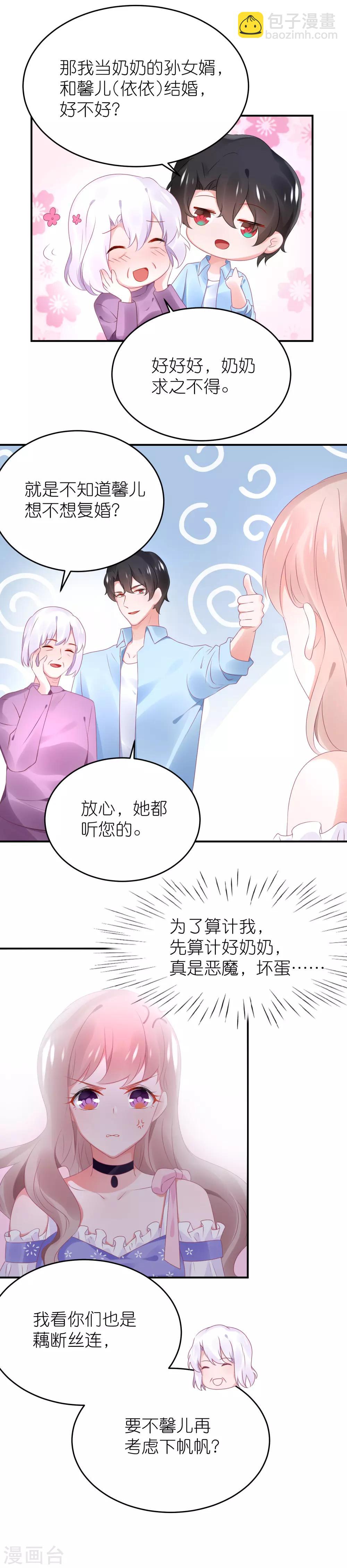 第80话 一个酒疯子-第92话