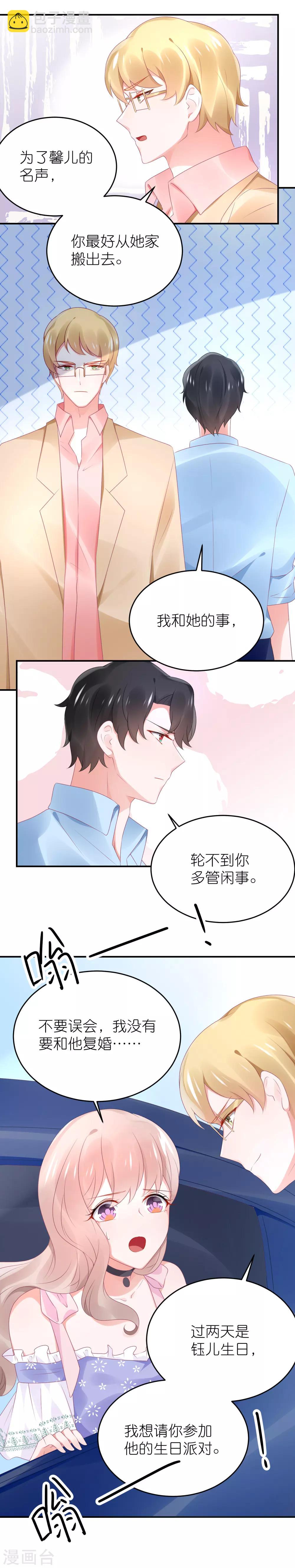 第80话 一个酒疯子-第92话